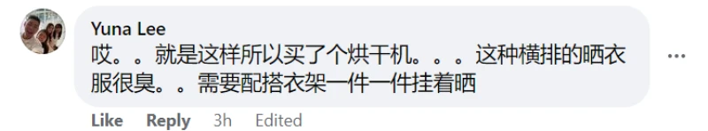 組屋晾衣架進化了好幾代　始終無法兩全其美