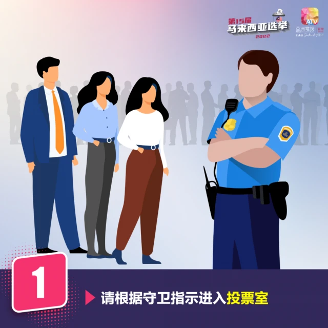 【圖說新聞】最新投票流程出爐 劃票前須交出手機