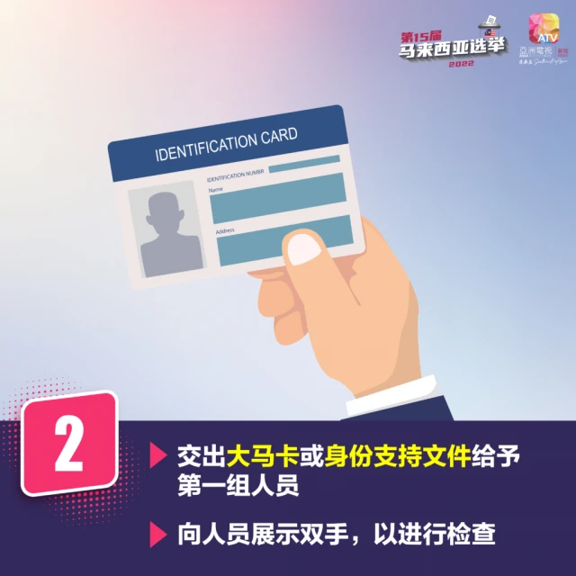 【圖說新聞】最新投票流程出爐 劃票前須交出手機