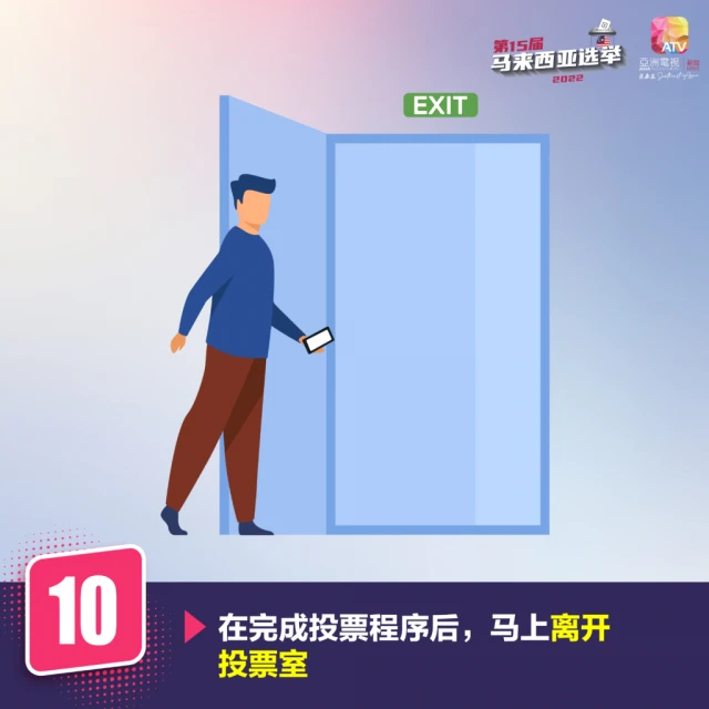 【圖說新聞】最新投票流程出爐 劃票前須交出手機