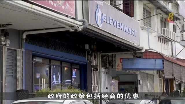 柔佛商家希望政局穩定 吸引年輕商家留駐當地