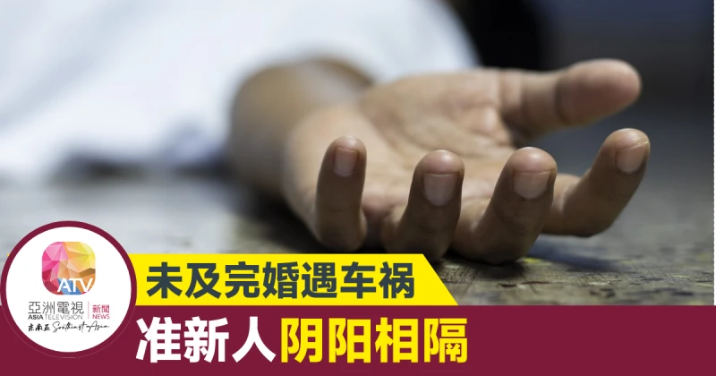 慶祝生日變忌日  母女遇車禍拋飛慘死