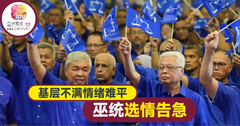 【大馬選舉】馬來票三分天下 希盟或拿下半島多數議席