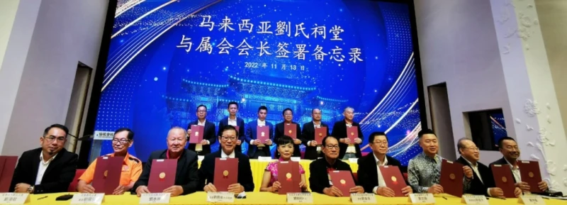 籌獲仙境集團回饋金 大馬劉氏祠堂望打造姓氏大廈