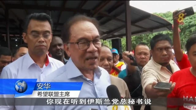 各陣營巨頭跨州站台 安華一天出席八場造勢活動