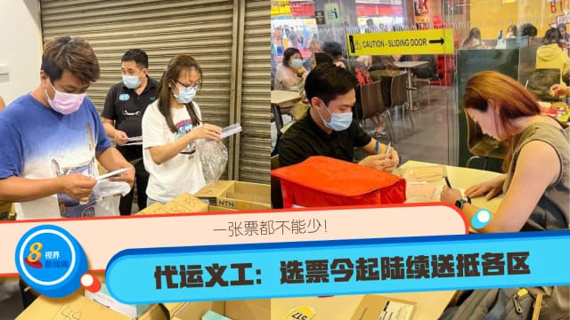 一張票都不能少！代運義工：2290張選票今起陸續送抵各區