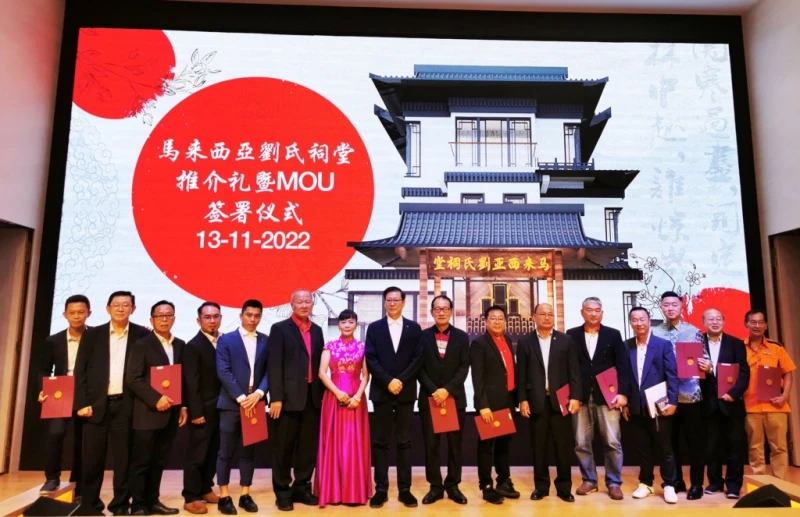 獲東西馬宗親與屬會大力支持 馬來西亞劉氏祠堂募款破2100萬