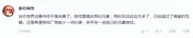 暖暖系列再出開放世界，塞爾達主創製作，網友：這麼做就對了