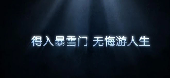 分手網易幕後：暴雪這20年究竟有多歧視中國玩家？