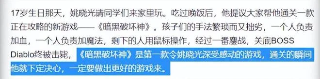 分手網易幕後：暴雪這20年究竟有多歧視中國玩家？