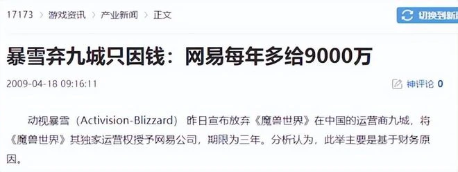 分手網易幕後：暴雪這20年究竟有多歧視中國玩家？