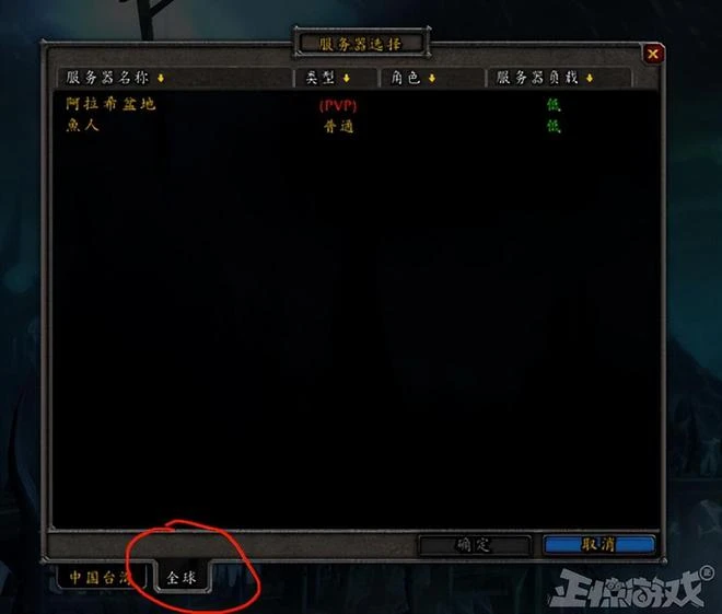 中文ID遭追殺，噴人秒封號！中國玩家去魔獸亞服真有這麼可怕嗎？