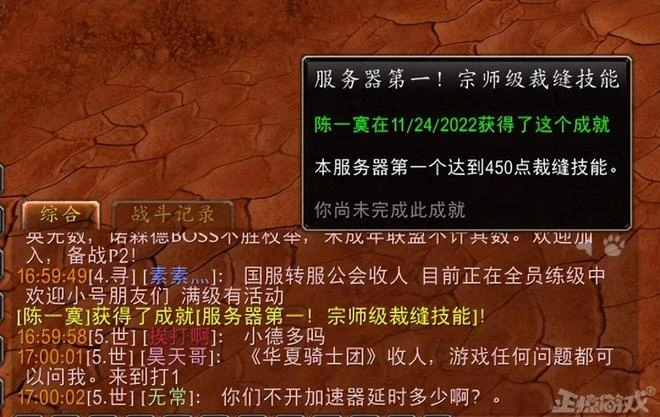 中文ID遭追殺，噴人秒封號！中國玩家去魔獸亞服真有這麼可怕嗎？