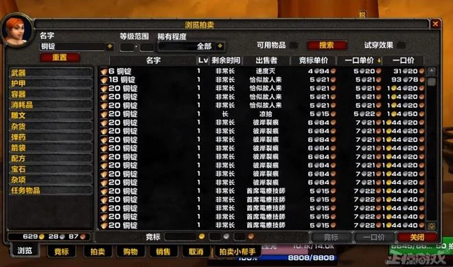 中文ID遭追殺，噴人秒封號！中國玩家去魔獸亞服真有這麼可怕嗎？