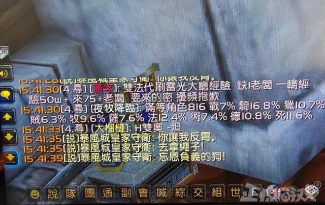 中文ID遭追殺，噴人秒封號！中國玩家去魔獸亞服真有這麼可怕嗎？