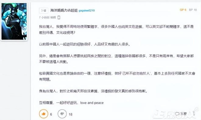 中文ID遭追殺，噴人秒封號！中國玩家去魔獸亞服真有這麼可怕嗎？