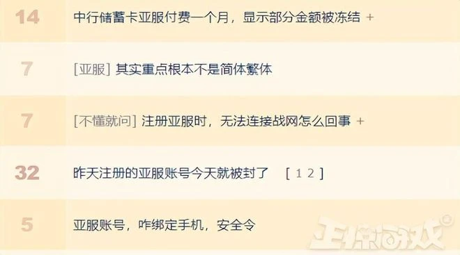 這也要卷？魔獸難民湧入亞服導致物價暴跌，簡體字占領聊天頻道