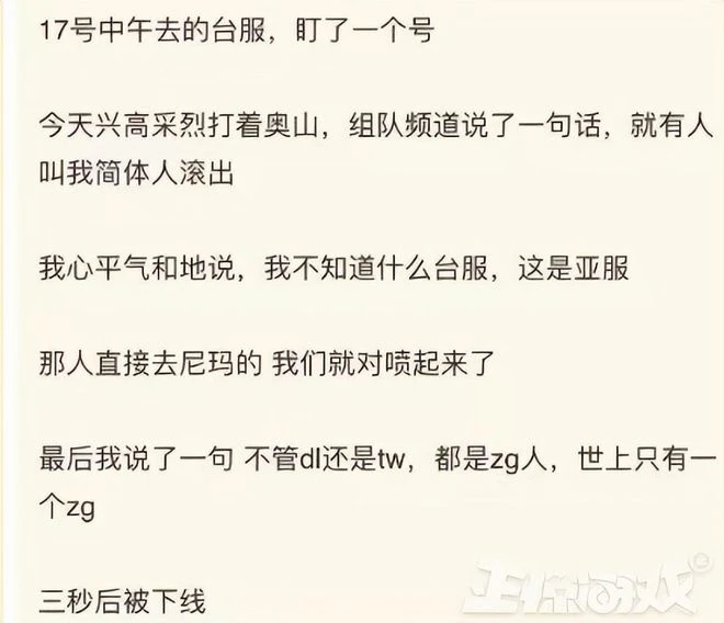 這也要卷？魔獸難民湧入亞服導致物價暴跌，簡體字占領聊天頻道