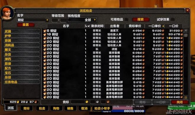 這也要卷？魔獸難民湧入亞服導致物價暴跌，簡體字占領聊天頻道