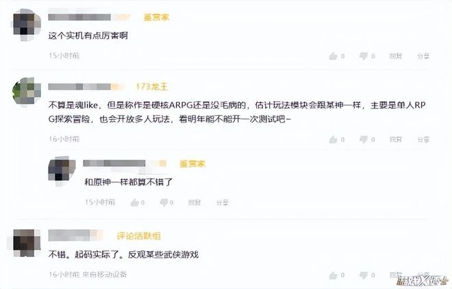 騰訊網易好好學學？剛曝光就敢放實機，生怕玩家以為它是畫大餅