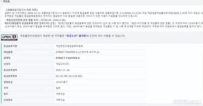 《街頭霸王6》韓國通過分級 卡普空或將近期公布發售日