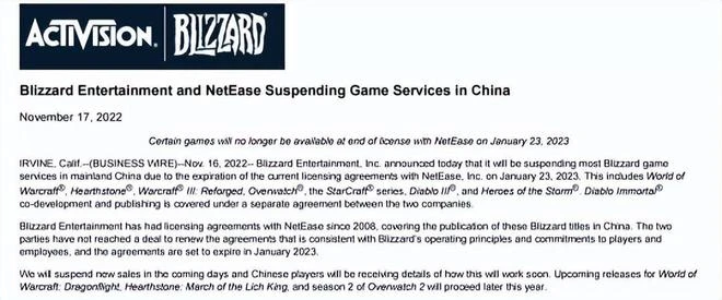 每個資料片收300元買斷費？所以，到底是誰給了暴雪這種勇氣？