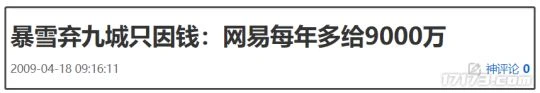 錯估了中國市場？暴雪想以情懷動人，結果被玩家狂噴了1.2萬條