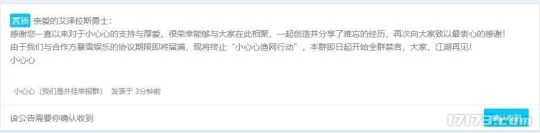 錯估了中國市場？暴雪想以情懷動人，結果被玩家狂噴了1.2萬條