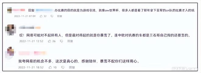 錯估了中國市場？暴雪想以情懷動人，結果被玩家狂噴了1.2萬條