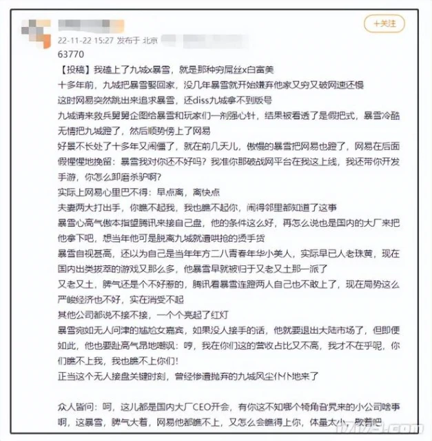 錯估了中國市場？暴雪想以情懷動人，結果被玩家狂噴了1.2萬條