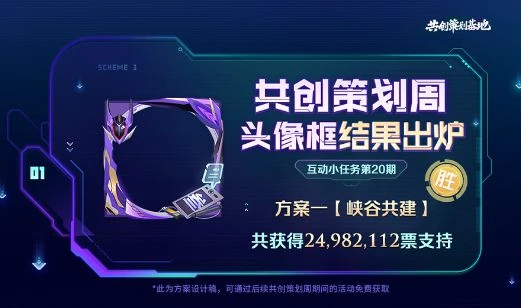 王者榮耀第四屆創意周即將開始！元歌源夢皮膚限時購買