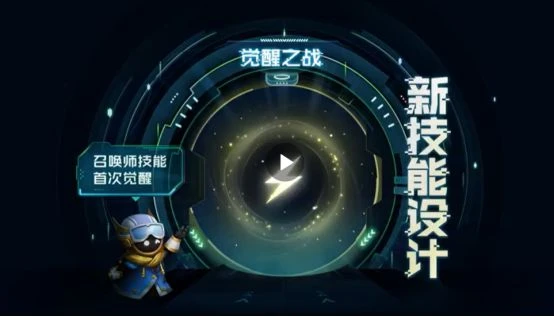 王者榮耀第四屆創意周即將開始！元歌源夢皮膚限時購買