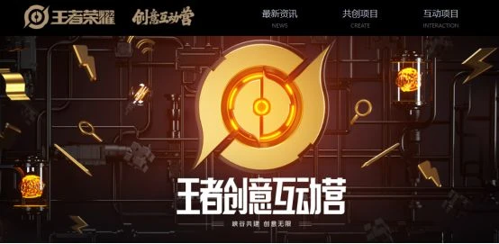 王者榮耀第四屆創意周即將開始！元歌源夢皮膚限時購買