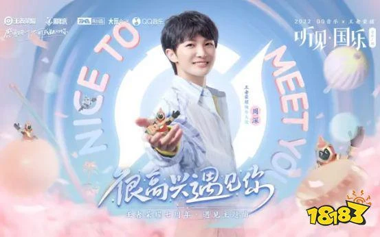 王者榮耀2022共創之夜圓滿落幕！節目效果媲美跨年晚會