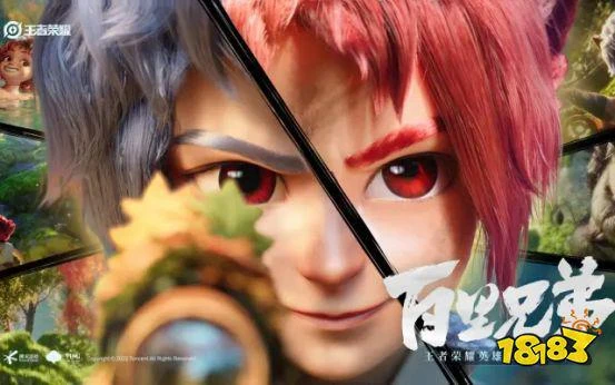 王者榮耀2022共創之夜圓滿落幕！節目效果媲美跨年晚會