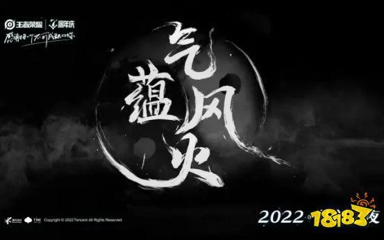 王者榮耀2022共創之夜圓滿落幕！節目效果媲美跨年晚會