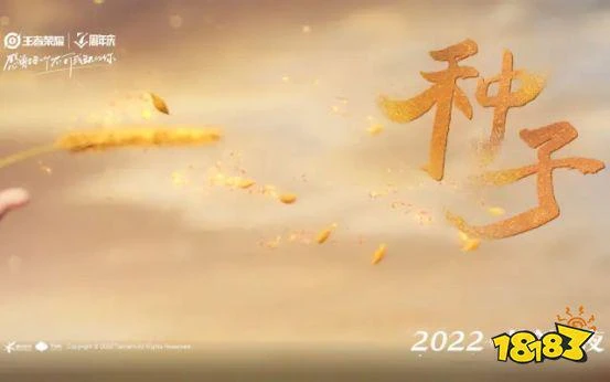 王者榮耀2022共創之夜圓滿落幕!節目效果媲美跨年晚會