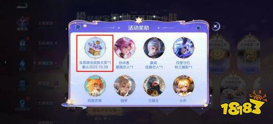 王者榮耀七周年共創之夜即將來襲!全英雄全皮膚大獎花落誰家?