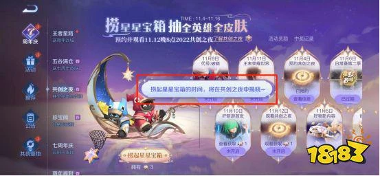 王者榮耀七周年共創之夜即將來襲!全英雄全皮膚大獎花落誰家?