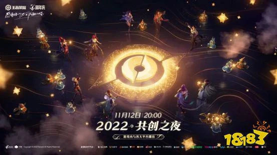 王者榮耀七周年共創之夜即將來襲!全英雄全皮膚大獎花落誰家?