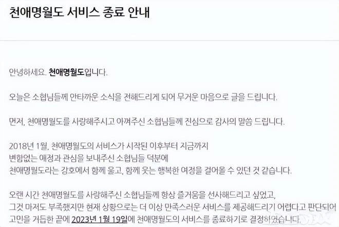 天刀韓服停運，曾經超越劍靈和黑色沙漠，韓國玩家：太氪金才涼