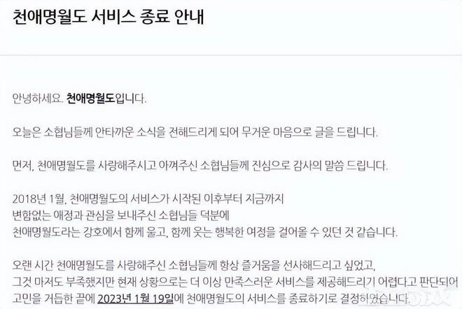 在韓國征戰5年，人氣一度超越劍靈的國產網遊，如今也要涼涼了？
