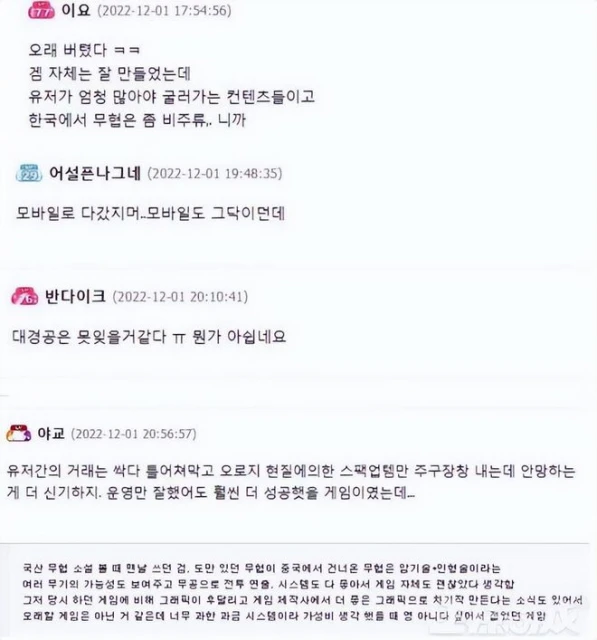 在韓國征戰5年，人氣一度超越劍靈的國產網遊，如今也要涼涼了？