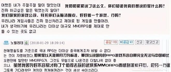 在韓國征戰5年，人氣一度超越劍靈的國產網遊，如今也要涼涼了？