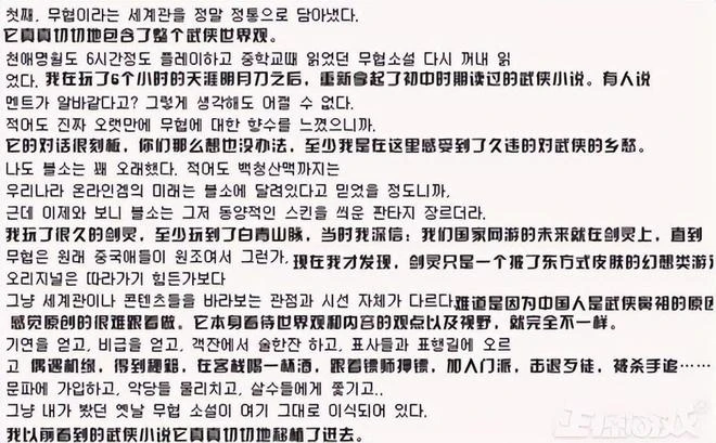 在韓國征戰5年，人氣一度超越劍靈的國產網遊，如今也要涼涼了？