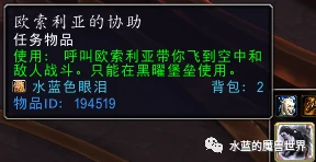 魔獸世界黑龍聲望快速殺怪方法