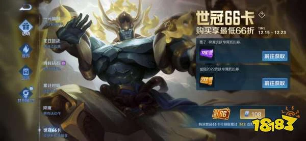 王者榮耀墨子新皮膚降魔上線!首周僅需585點券即可獲得!