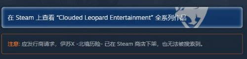 《伊蘇10》官方就Steam版下架致歉:提供全額退款
