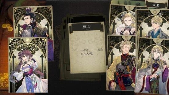 《浮生游歌》參加Steam牌組構建遊戲節