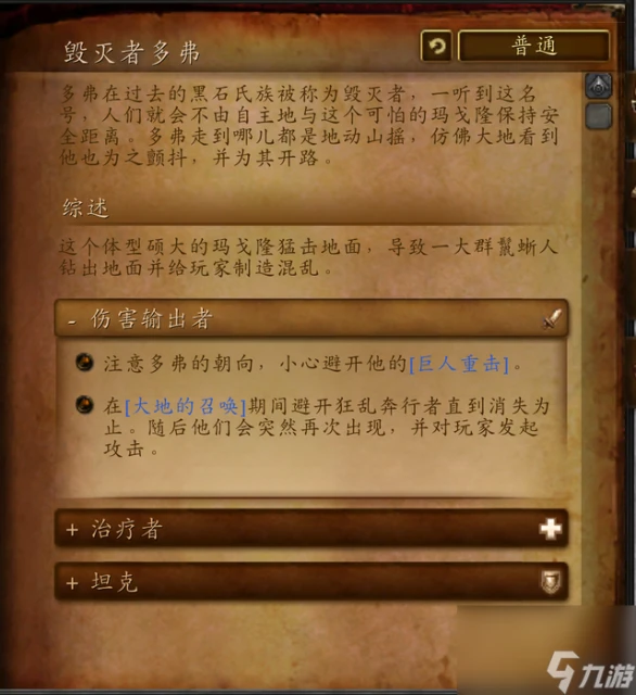 德拉諾世界boss該怎麼打 魔獸世界德拉諾之王boss介紹推薦